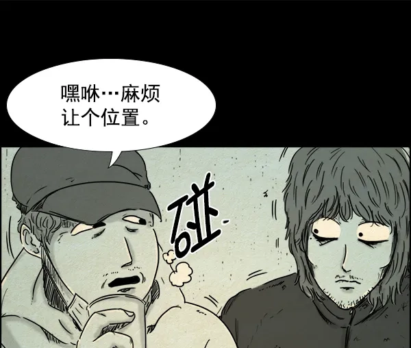 《噩梦之形》第8话 第50页