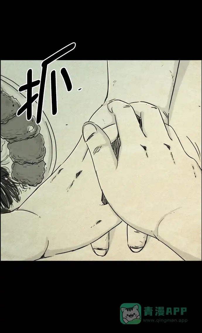 《噩梦之形》第89话 第16页