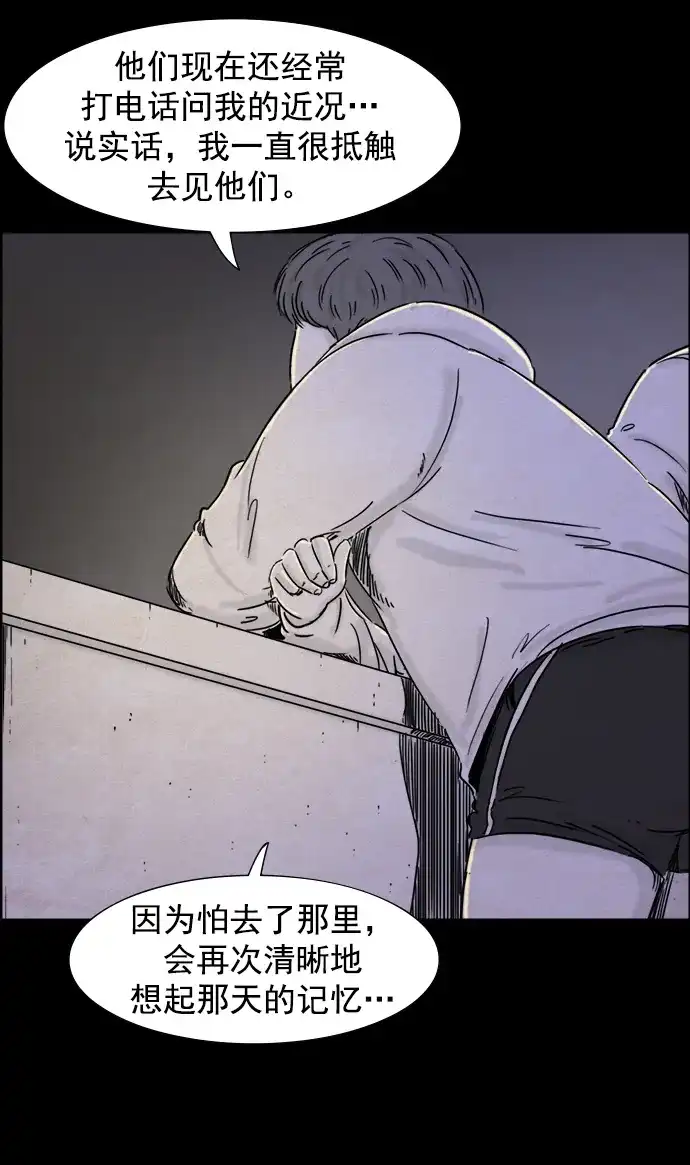 《噩梦之形》第89话 第25页