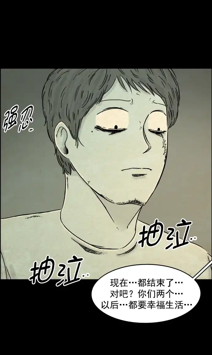 《噩梦之形》第89话 第19页