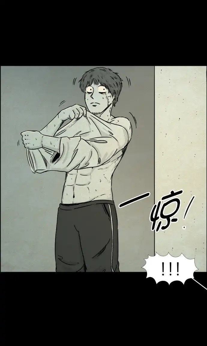 《噩梦之形》第89话 第7页