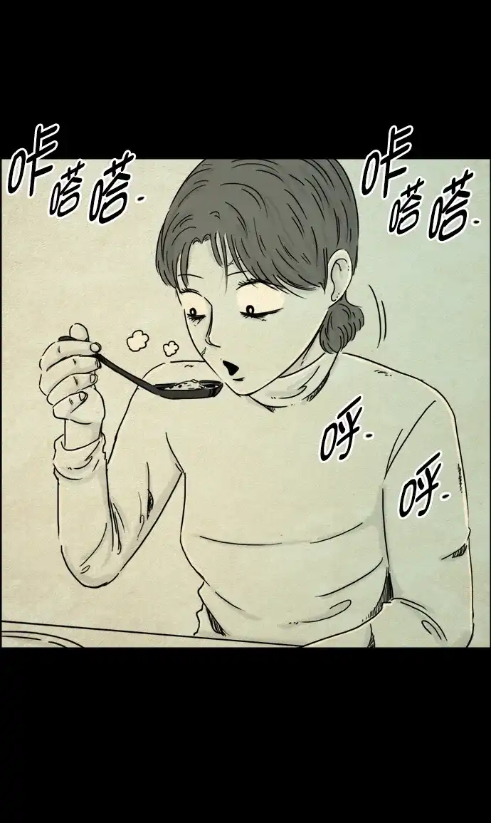 《噩梦之形》第89话 第12页