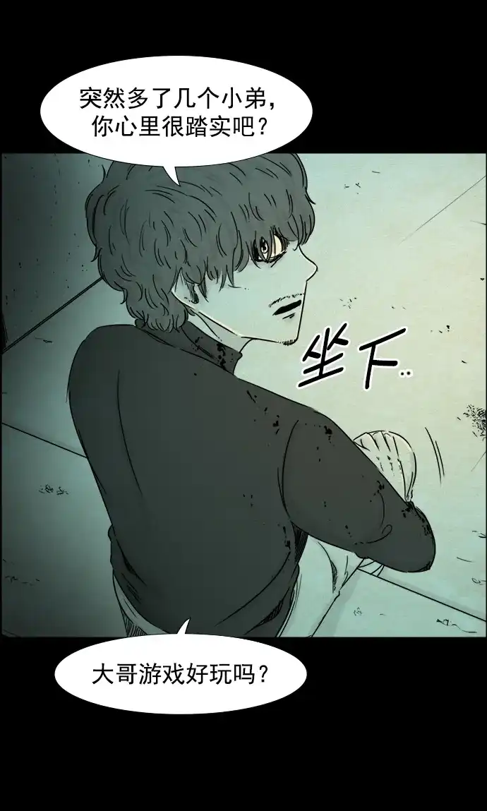 《噩梦之形》第90话 第20页