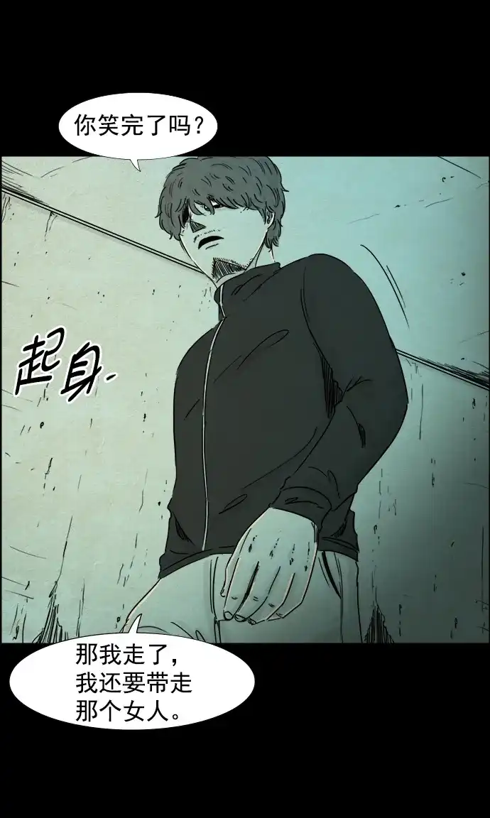《噩梦之形》第90话 第24页