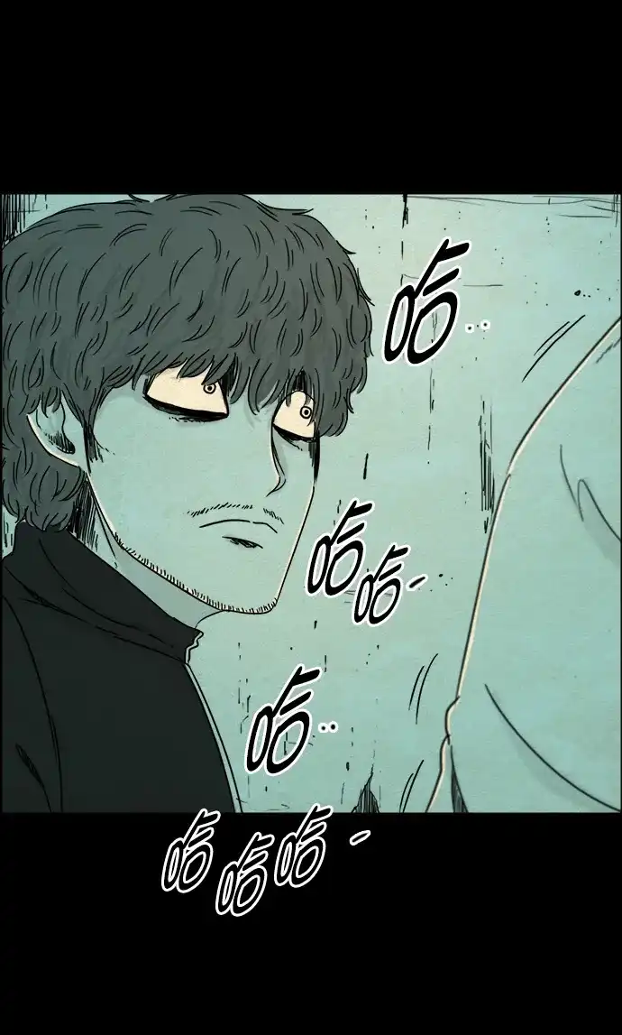 《噩梦之形》第90话 第23页