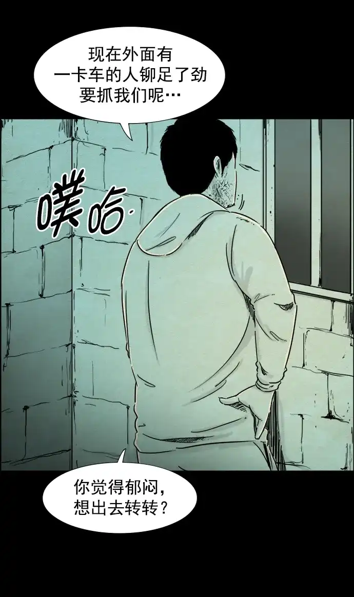 《噩梦之形》第90话 第22页