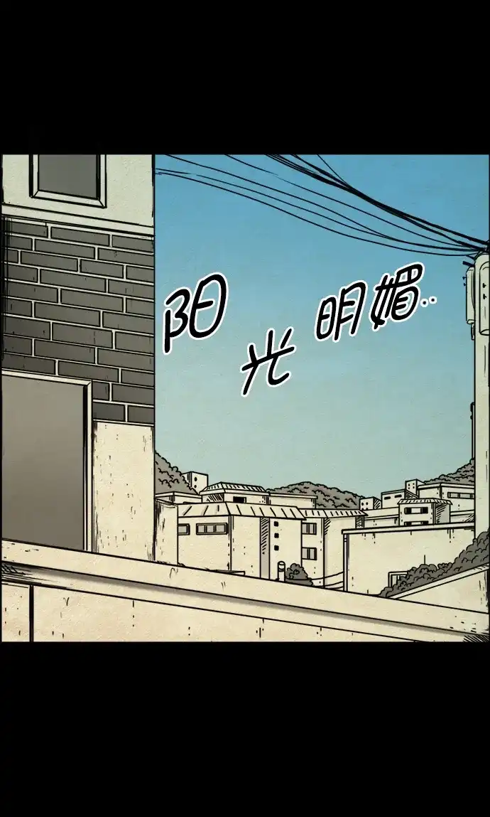 《噩梦之形》第91话 第20页