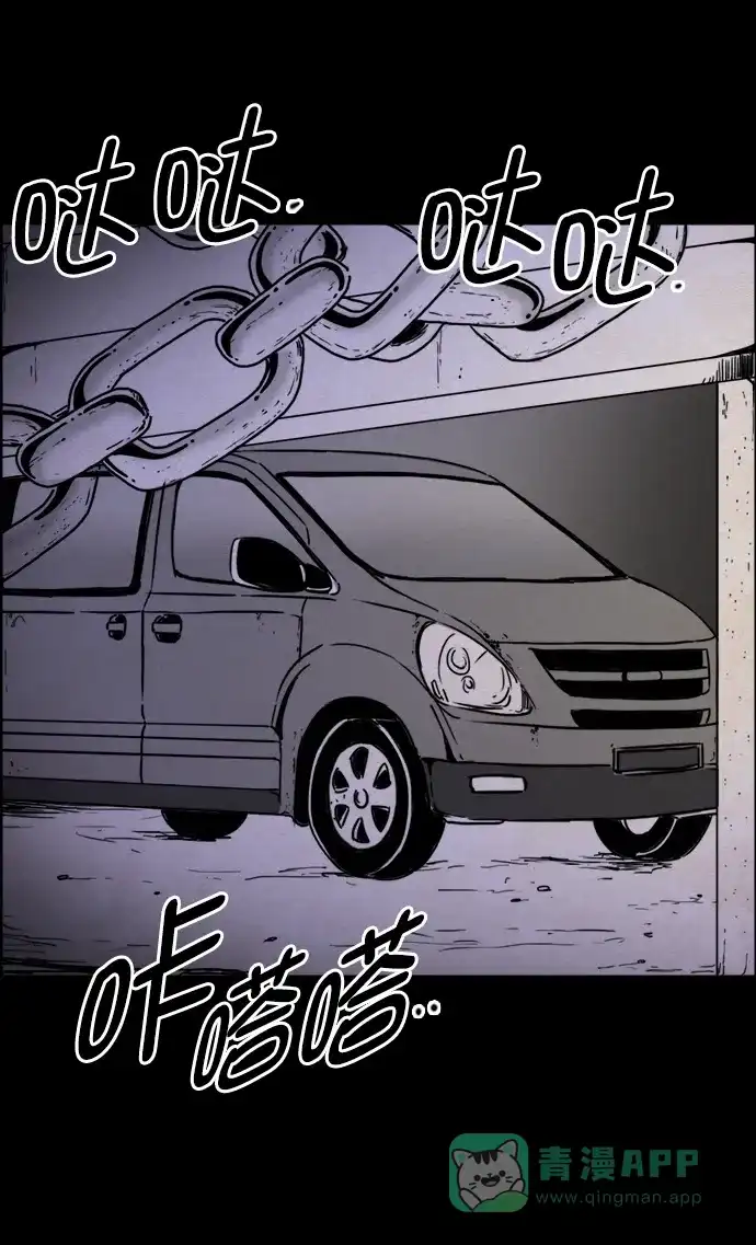 《噩梦之形》第91话 第6页