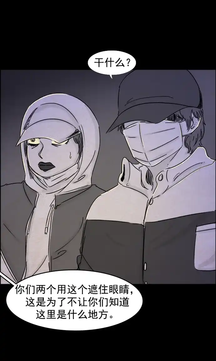 《噩梦之形》第91话 第7页