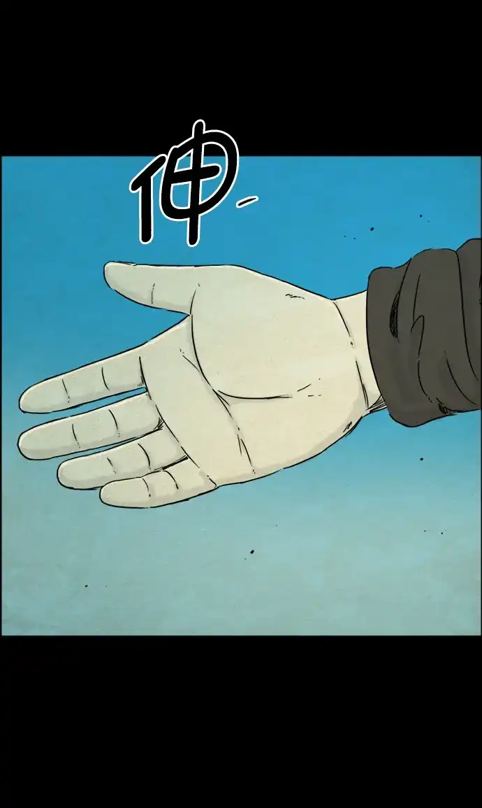 《噩梦之形》第92话 第30页