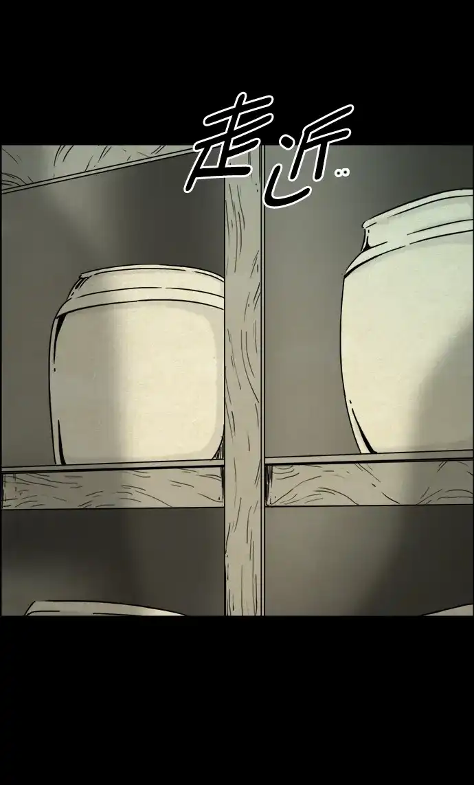 《噩梦之形》第92话 第23页