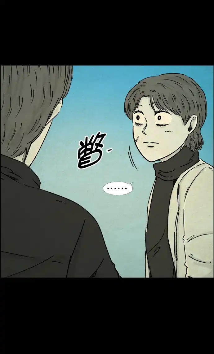 《噩梦之形》第92话 第13页