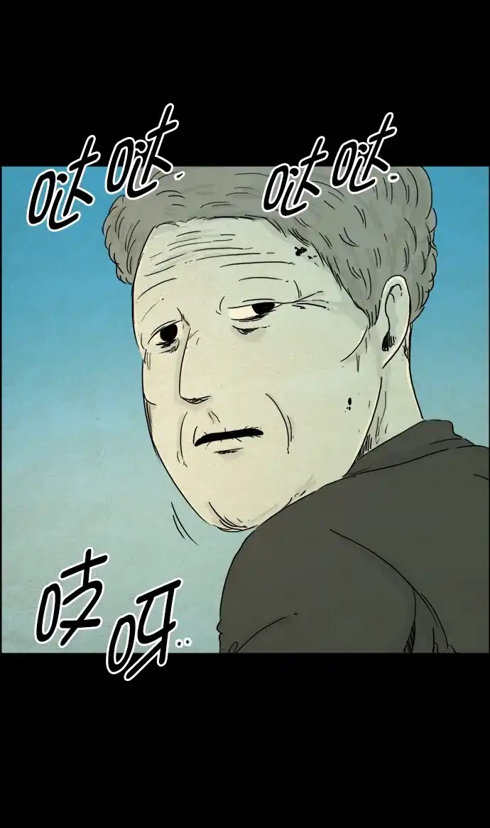 《噩梦之形》第92话 第2页