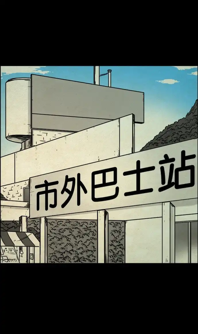 《噩梦之形》第92话 第27页
