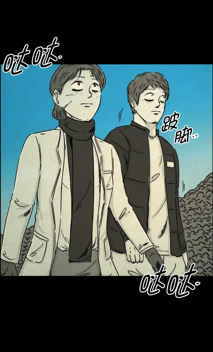 《噩梦之形》第92话 第18页