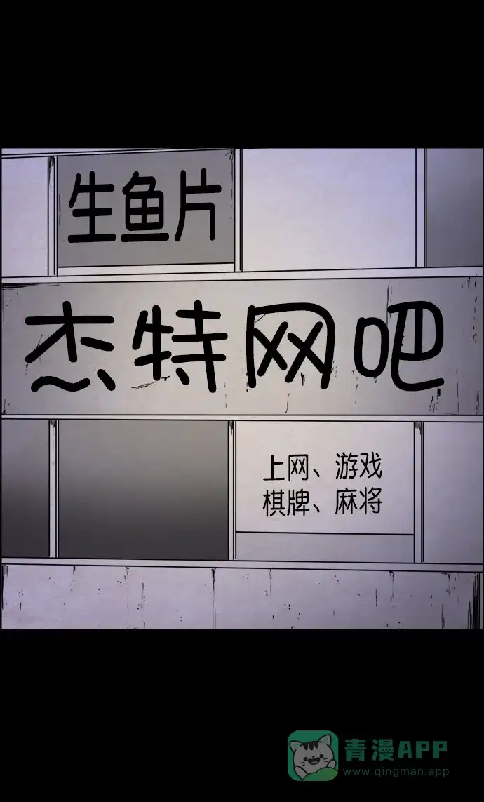 《噩梦之形》第93话 第11页
