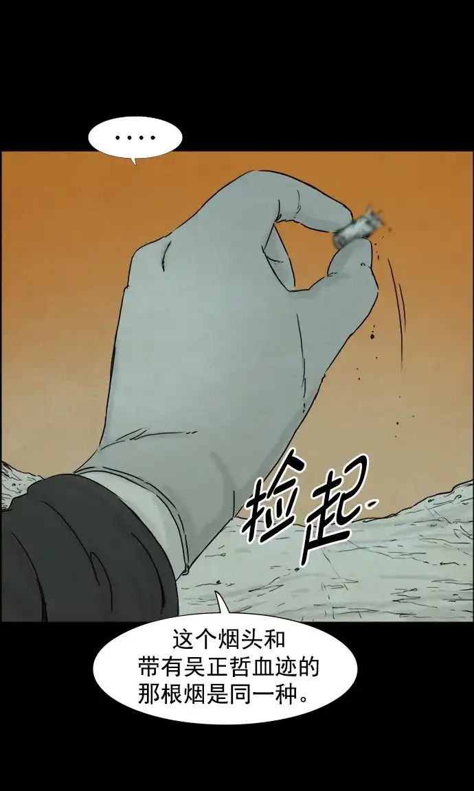 《噩梦之形》第93话 第30页