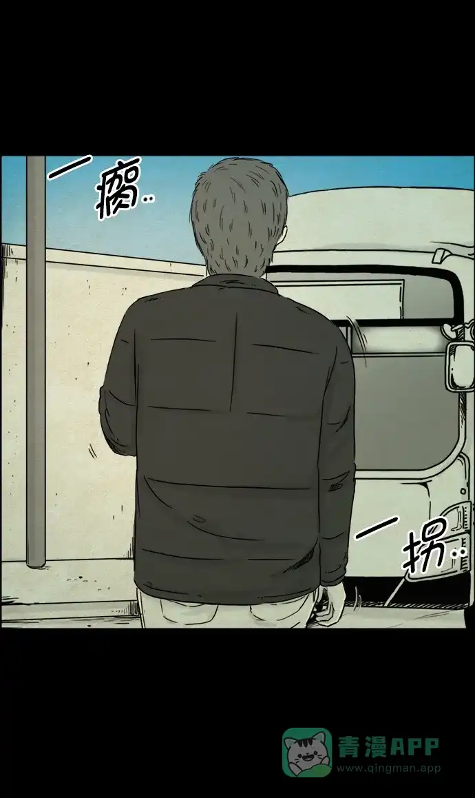《噩梦之形》第93话 第6页