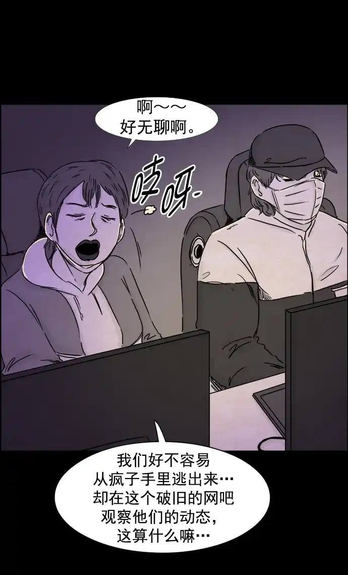 《噩梦之形》第93话 第14页