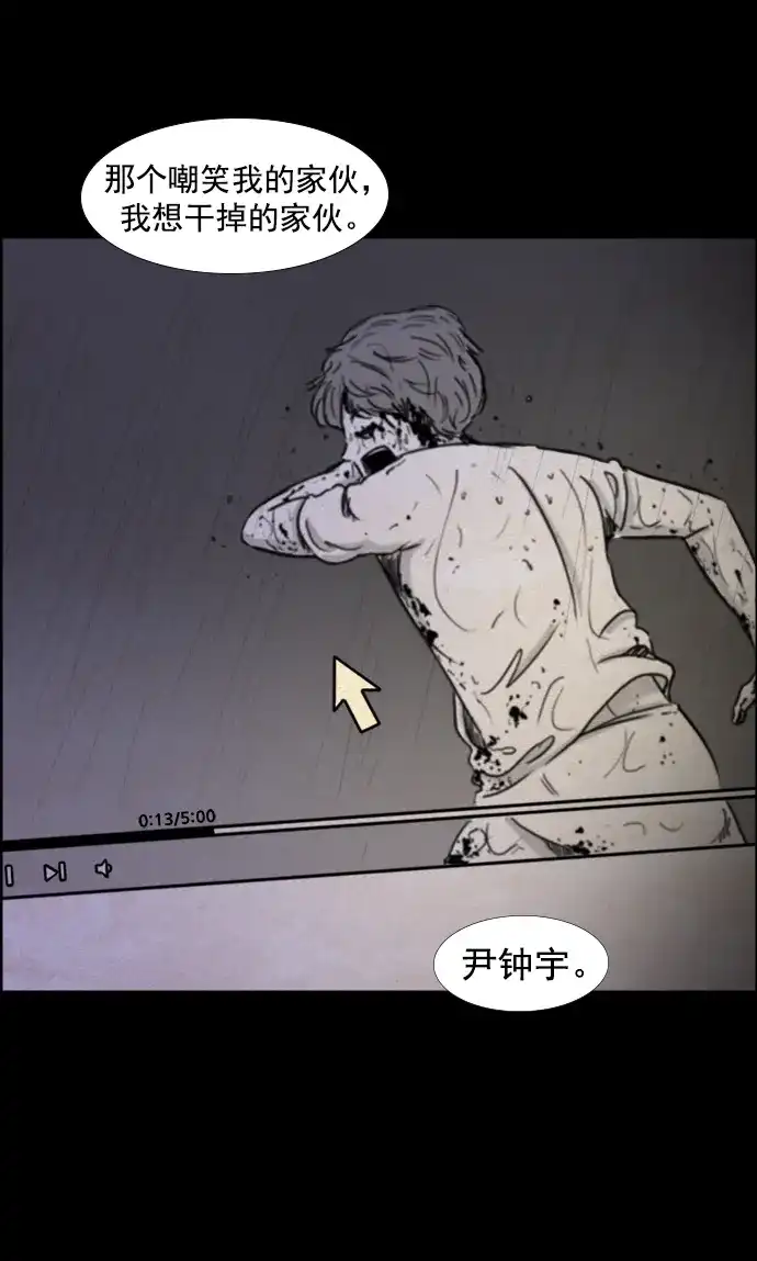 《噩梦之形》第93话 第23页