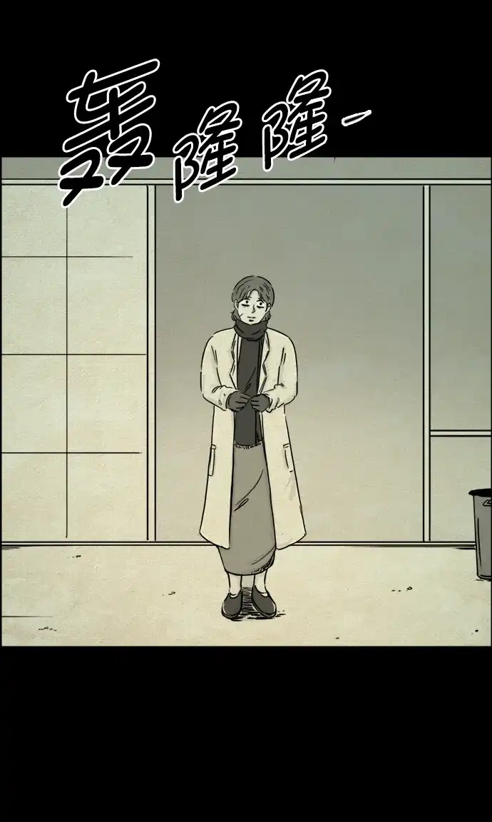 《噩梦之形》第93话 第10页