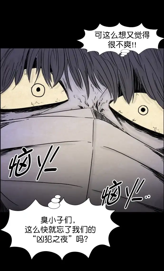 《噩梦之形》第93话 第18页