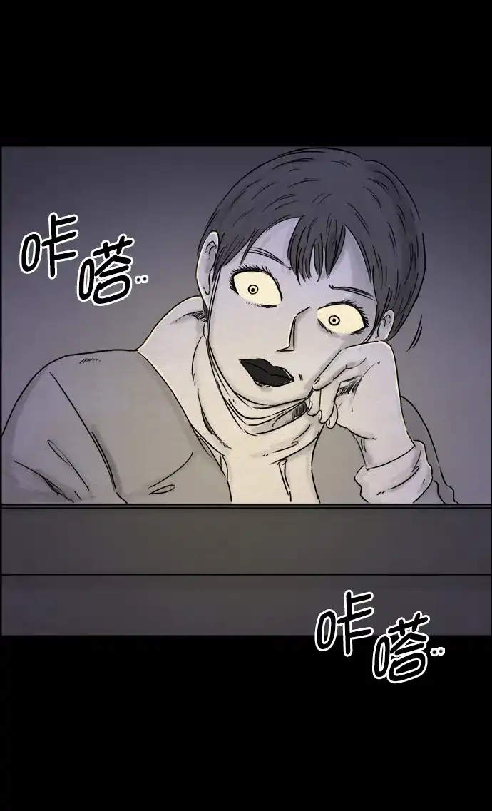 《噩梦之形》第93话 第12页