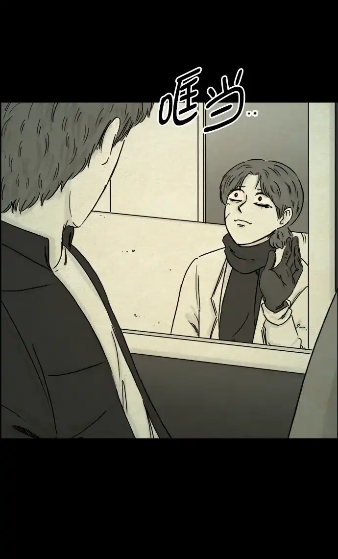 《噩梦之形》第93话 第9页