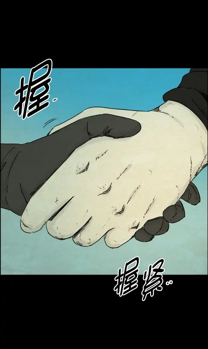 《噩梦之形》第93话 第4页