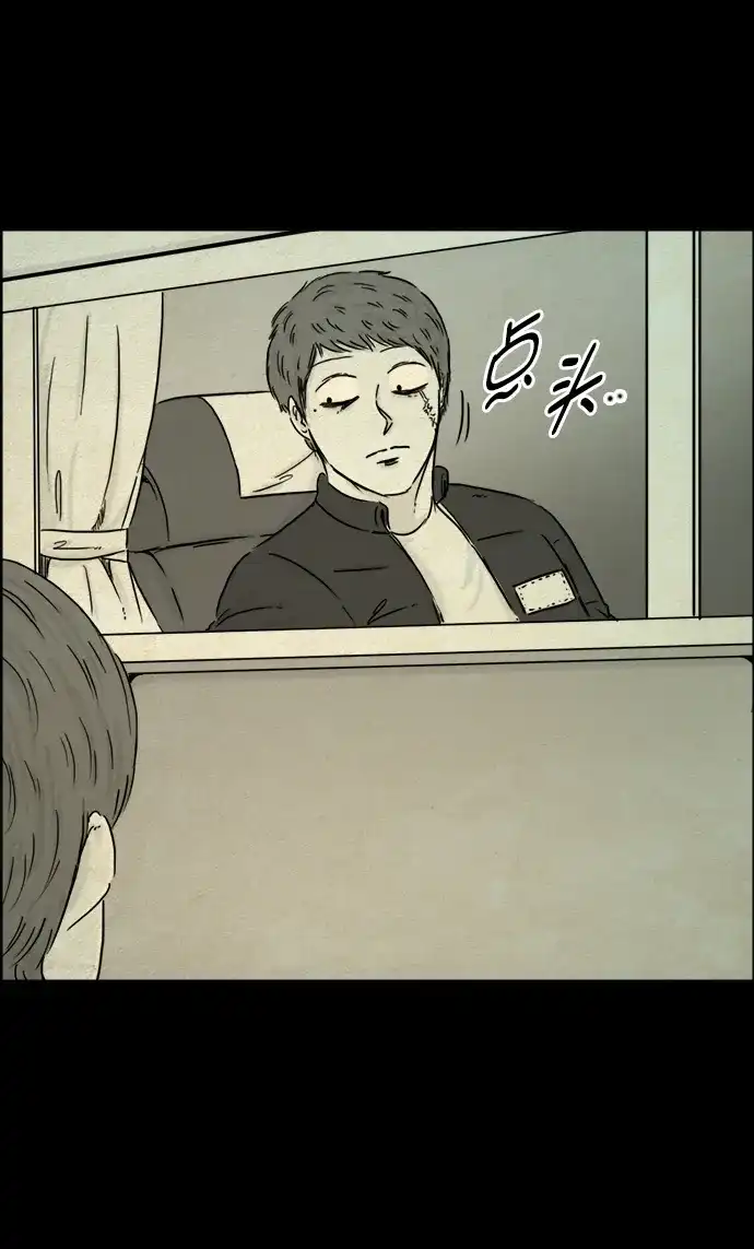 《噩梦之形》第93话 第8页