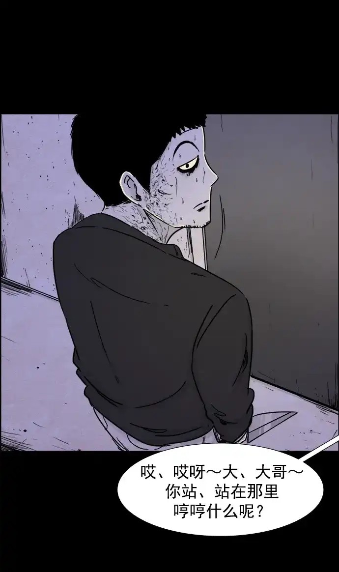 《噩梦之形》第94话 第13页