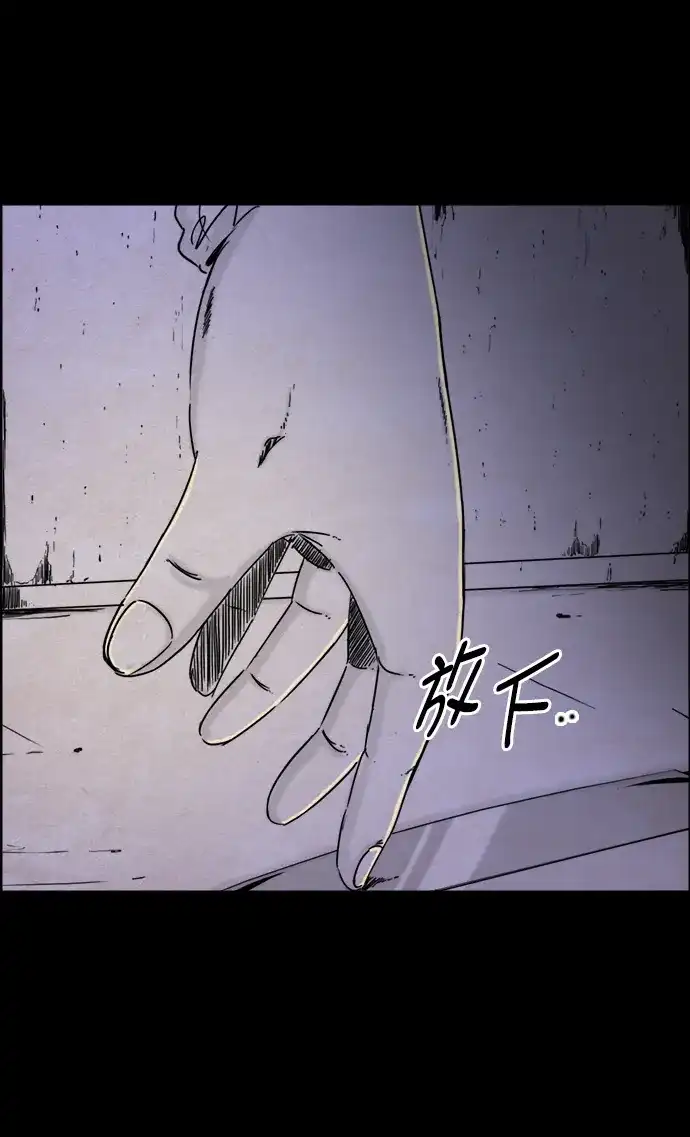 《噩梦之形》第94话 第18页