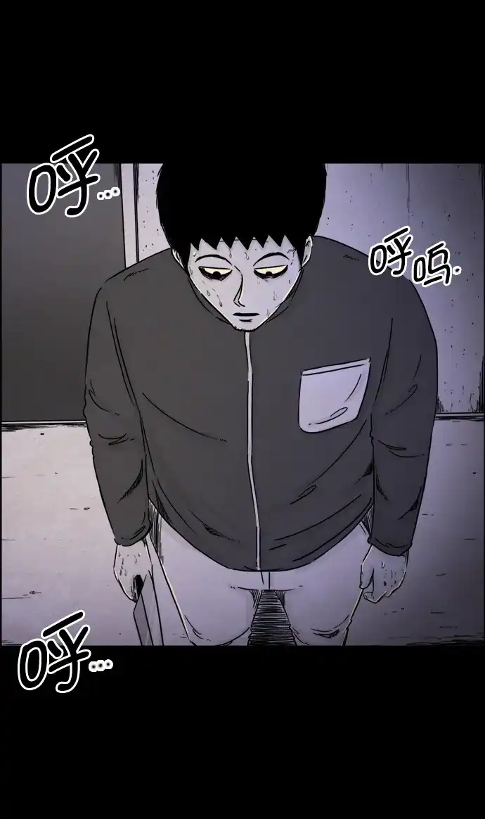 《噩梦之形》第94话 第10页