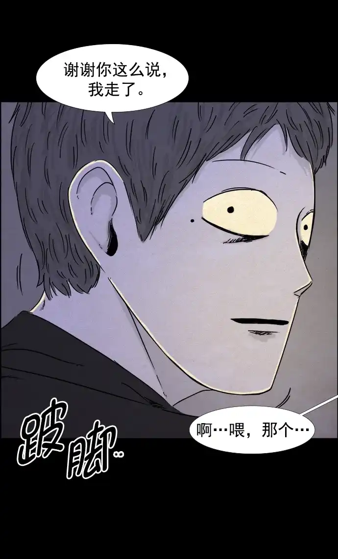 《噩梦之形》第95话 第24页
