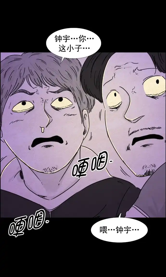 《噩梦之形》第95话 第20页