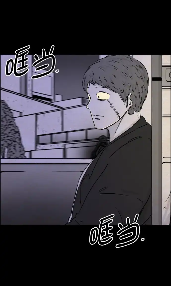 《噩梦之形》第95话 第27页