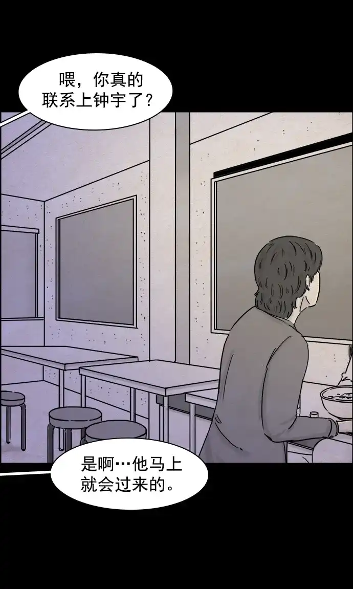《噩梦之形》第95话 第12页