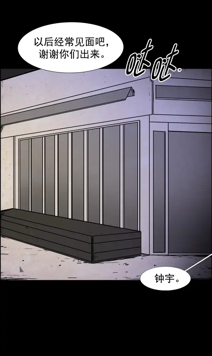 《噩梦之形》第95话 第22页