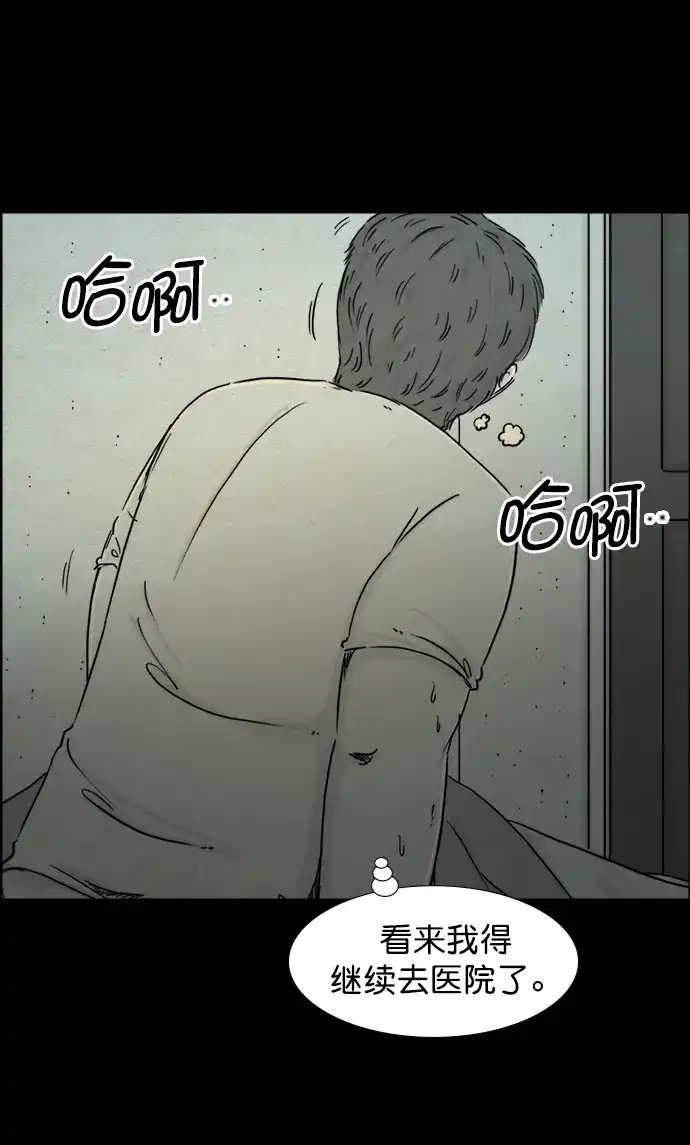 《噩梦之形》第96话 第12页