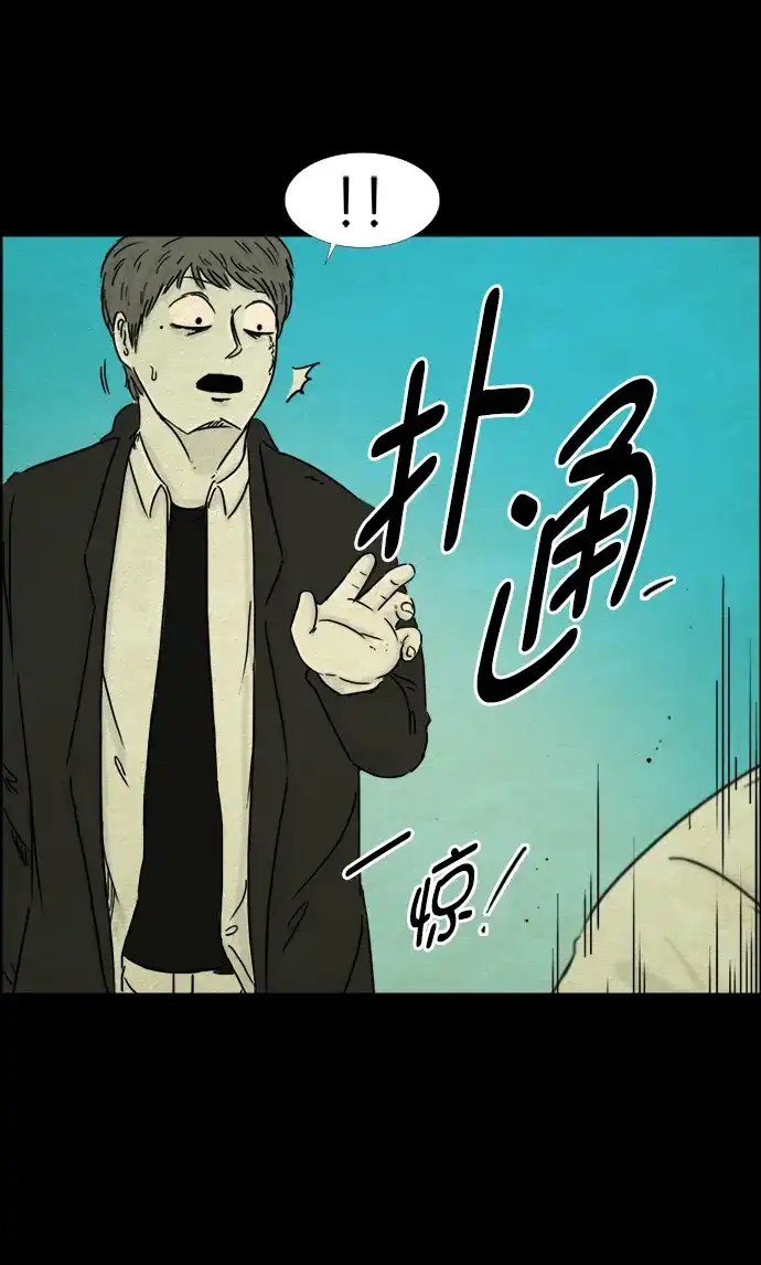《噩梦之形》第96话 第28页