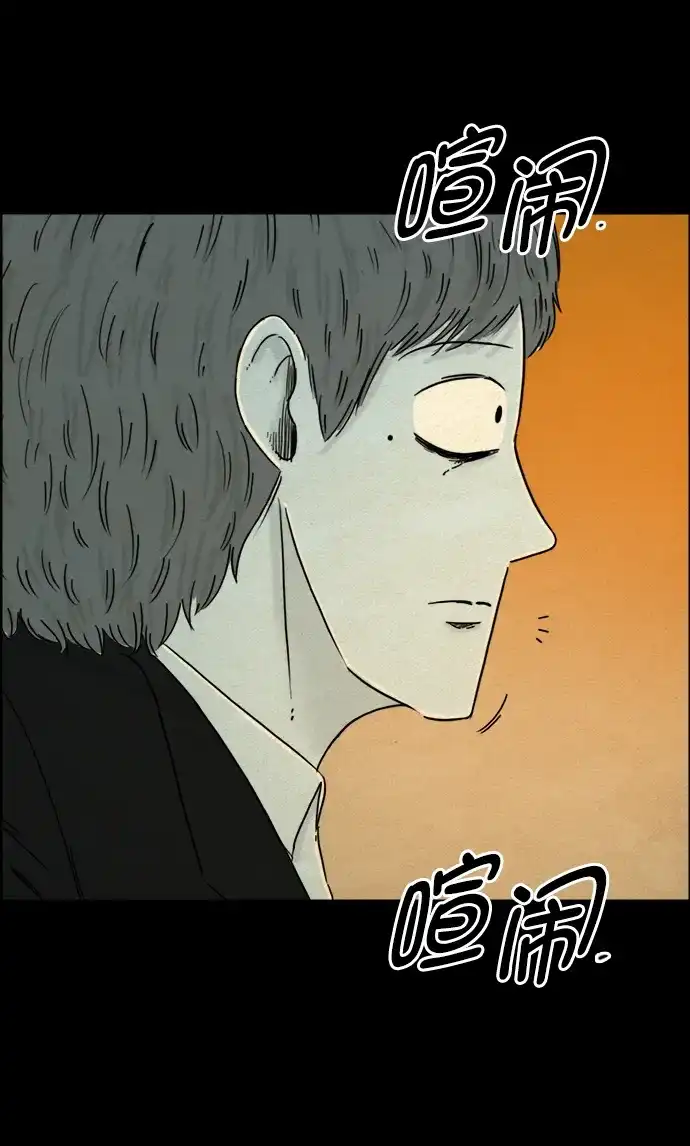 《噩梦之形》第97话 第5页