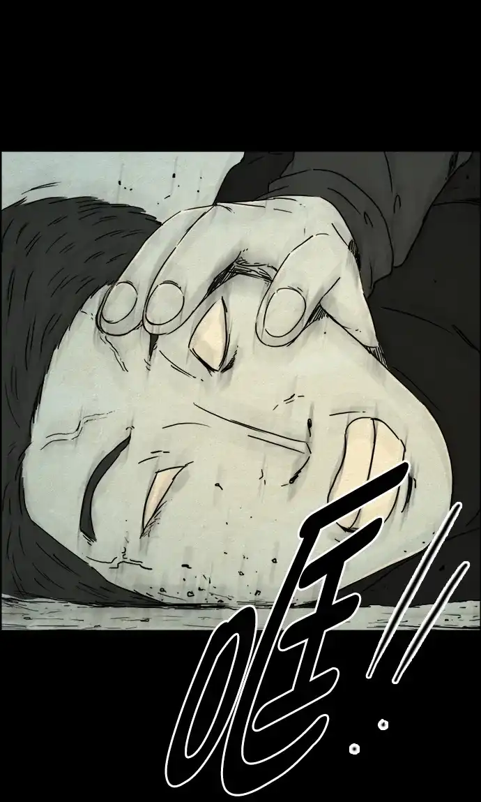 《噩梦之形》第97话 第12页