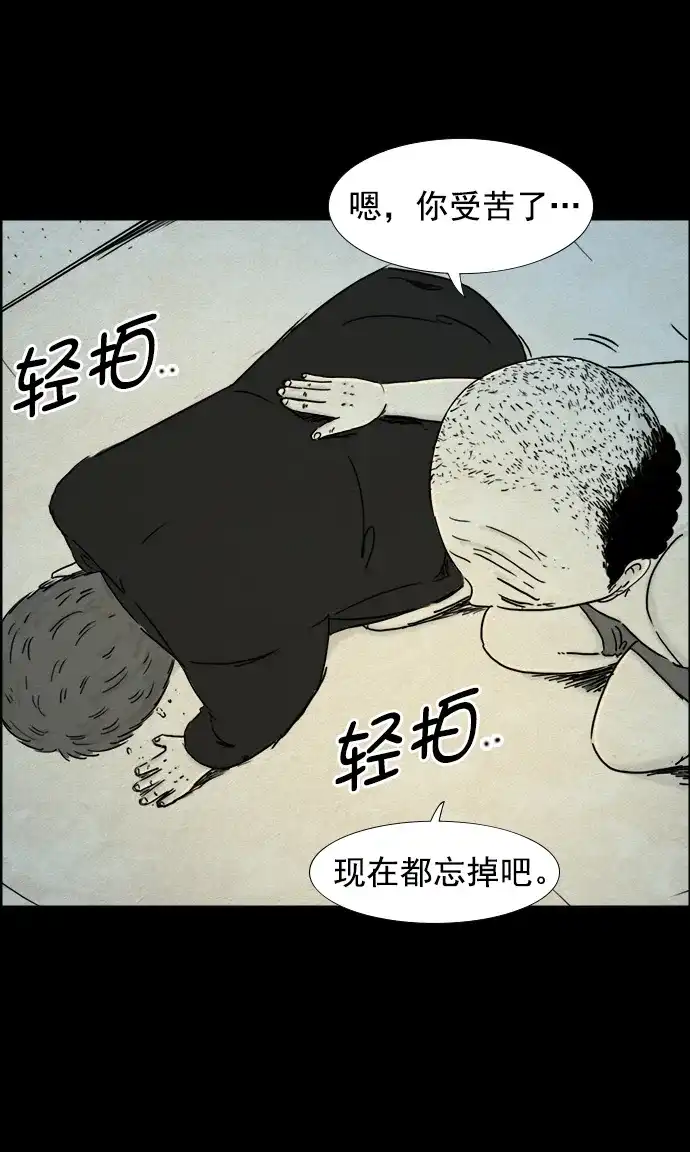 《噩梦之形》第97话 第27页