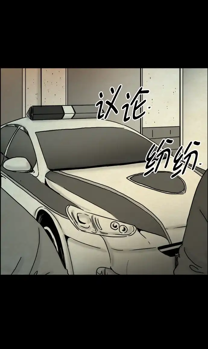 《噩梦之形》第97话 第15页