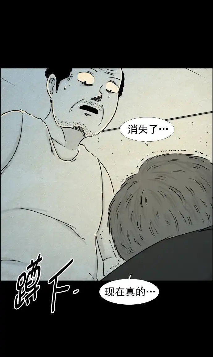 《噩梦之形》第97话 第25页