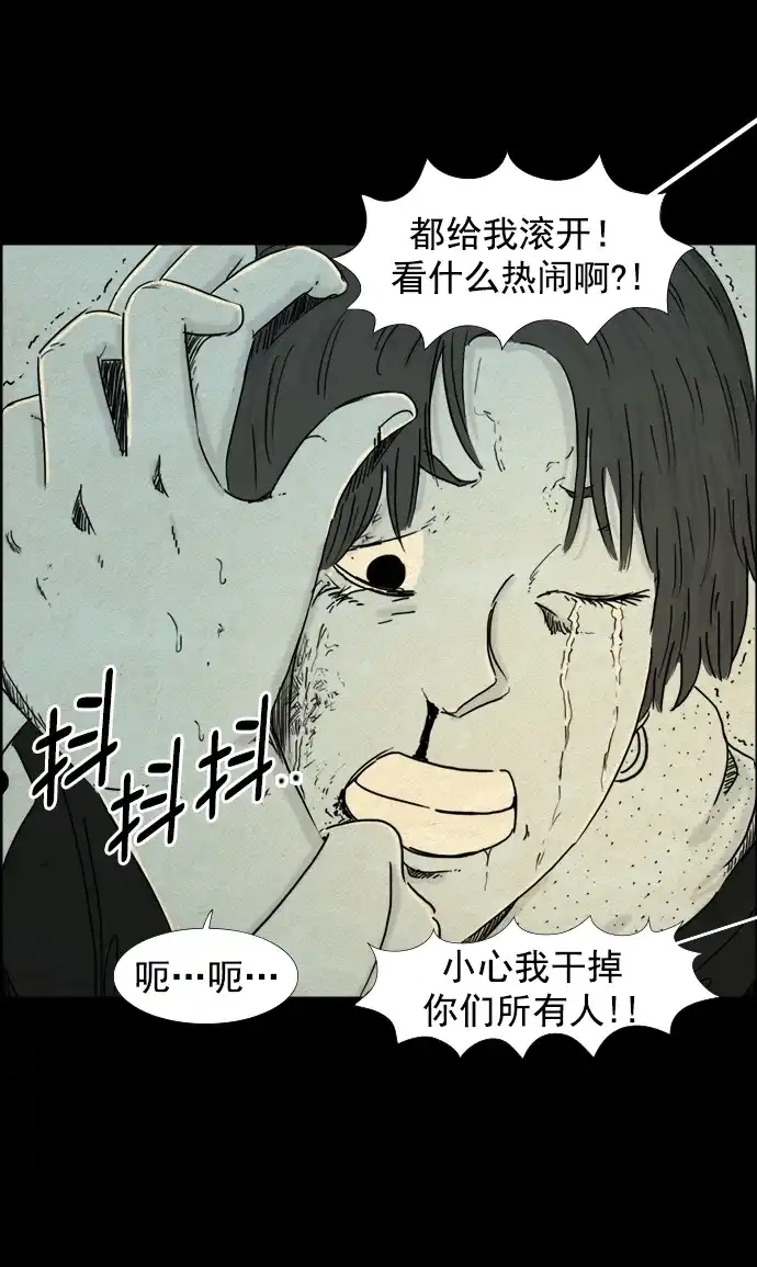 《噩梦之形》第97话 第10页