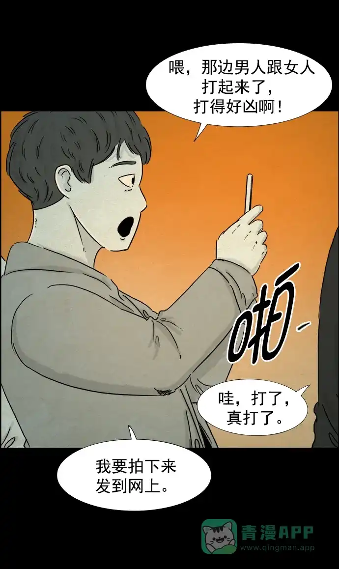 《噩梦之形》第97话 第6页