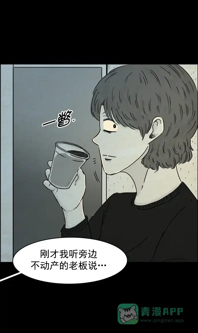 《噩梦之形》第98话 第11页