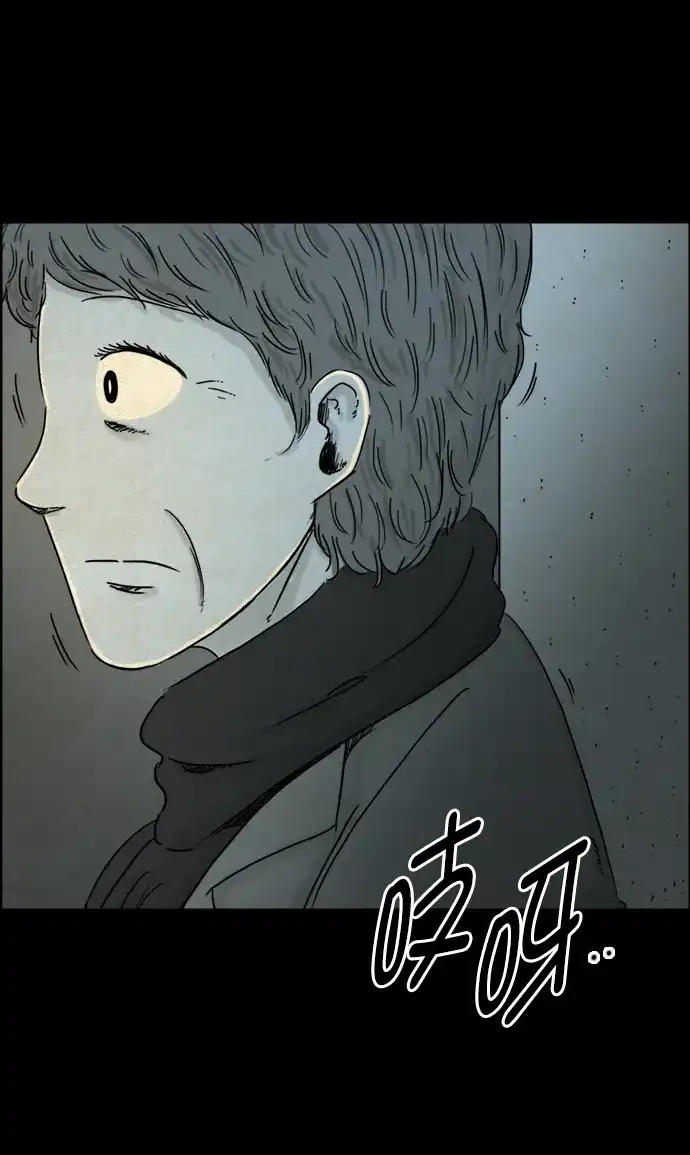 《噩梦之形》第98话 第3页