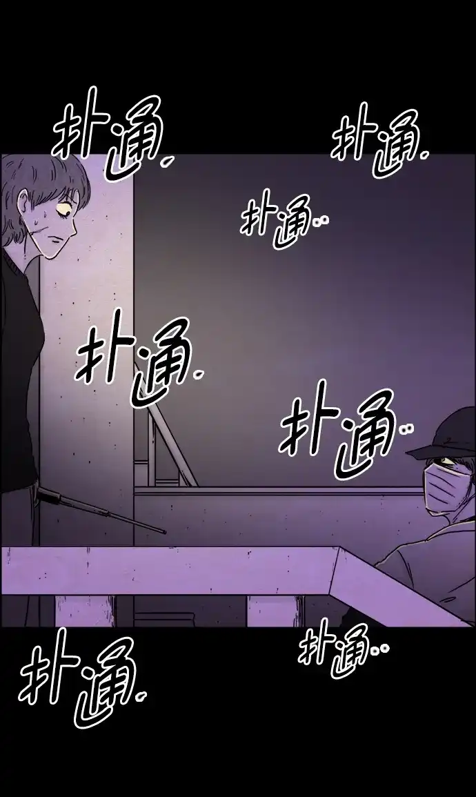 《噩梦之形》第98话 第23页